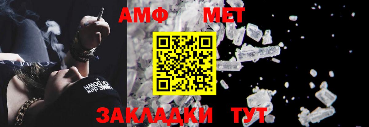 Амфетамин VHQ Белогорск