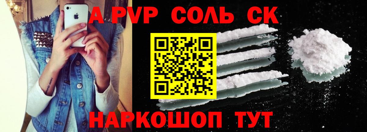 A PVP СК Белогорск