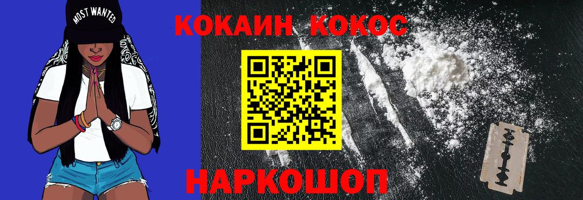 Белогорск  КОКАИН  Вход с VPN  COCAIN FishScale  COCAIN Columbia 