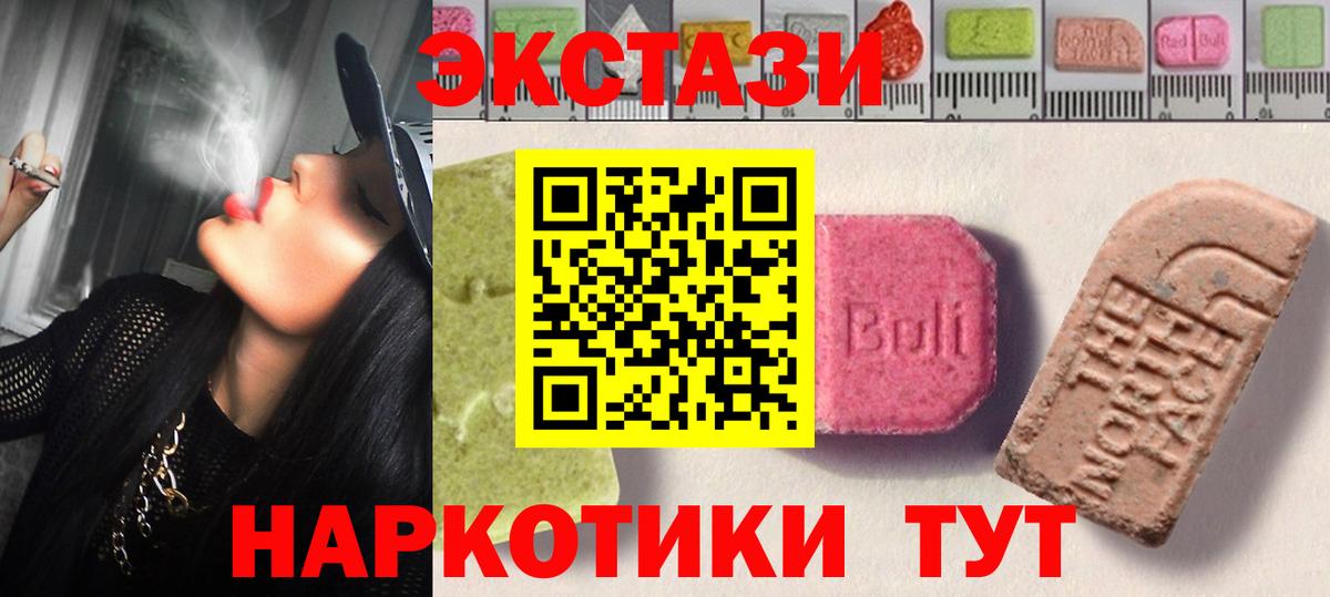 ЭКСТАЗИ TESLA  Экстази  Экстази 280 MDMA  Белогорск  Вход с VPN 