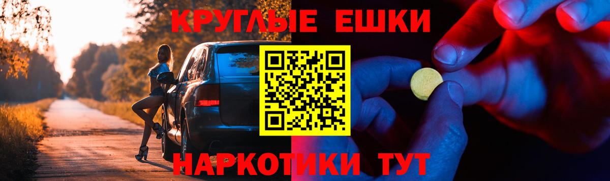 Ecstasy 250 мг Белогорск
