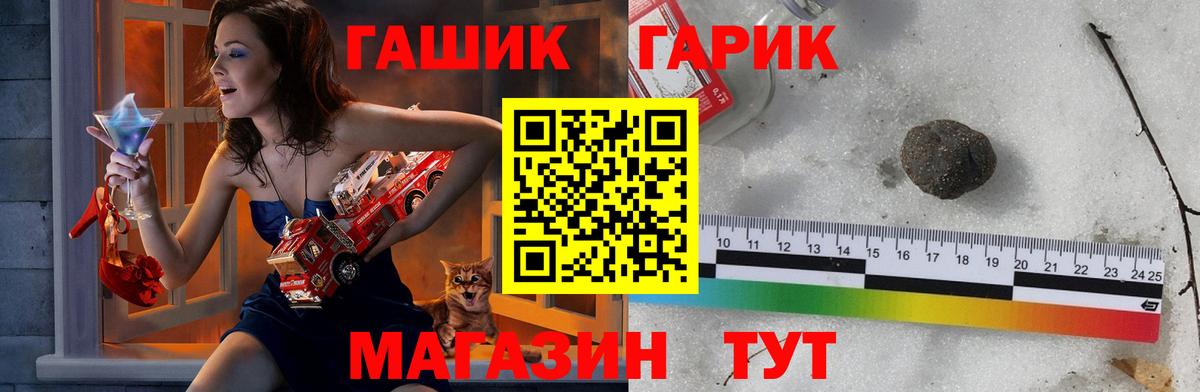 Гашиш индика сатива  Вход с VPN  ГАШ  где можно купить   Белогорск  ГАШ Ice-O-Lator 