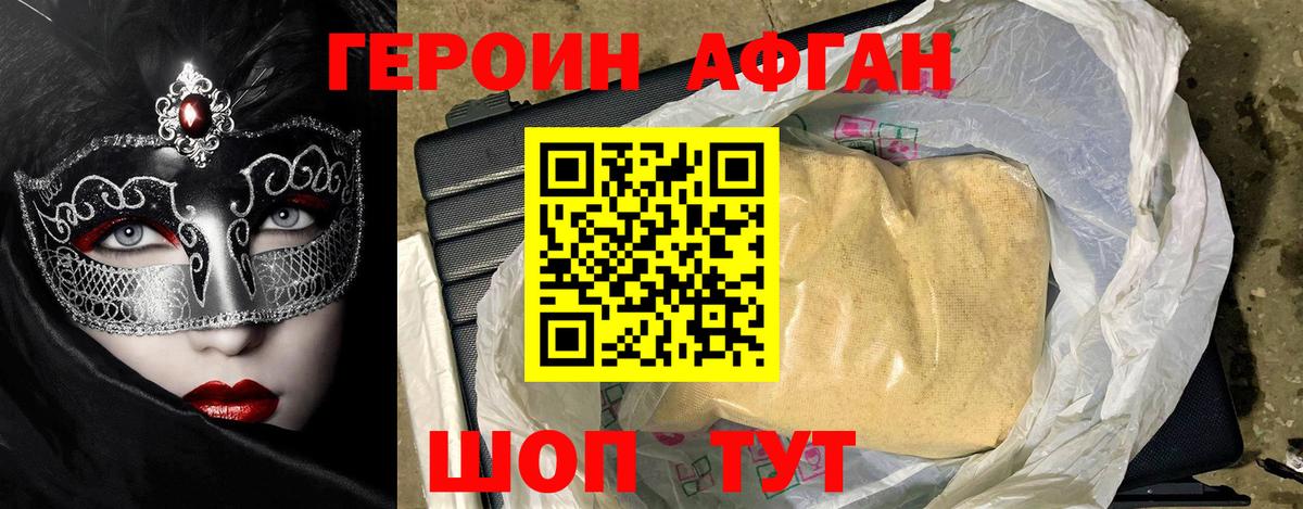 Белогорск  ГЕРОИН Heroin  ГЕРОИН  Вход с VPN 