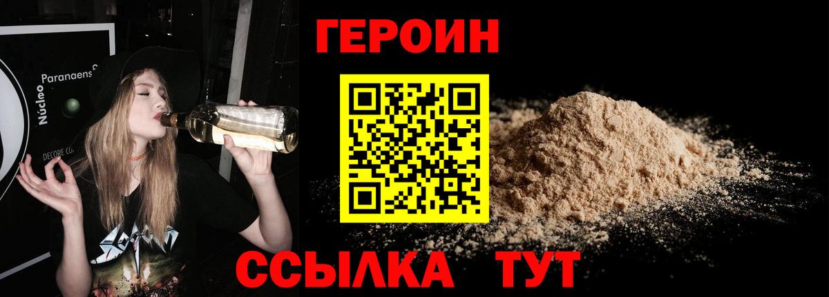 ГЕРОИН афганец Белогорск