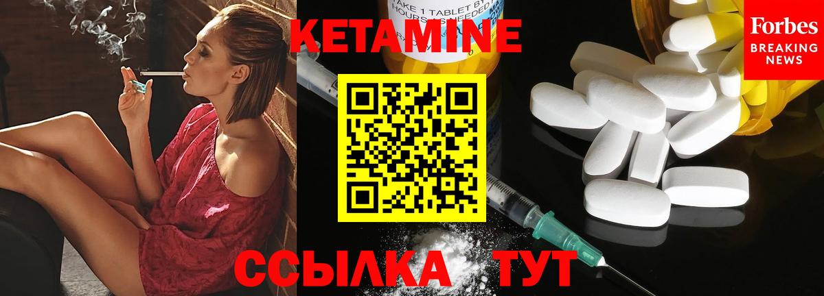 Белогорск  Кетамин VHQ  Вход с VPN 
