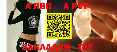 apvp Ярцево