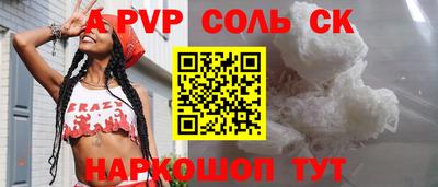 apvp Ярцево