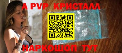 спайс Шебекино
