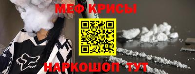 мефедрон Янаул
