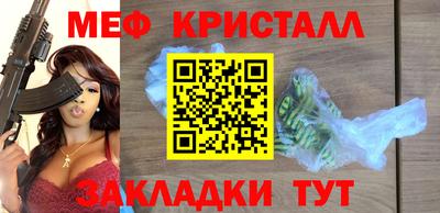 мефедрон Янаул