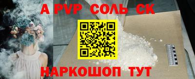 спайс Шебекино