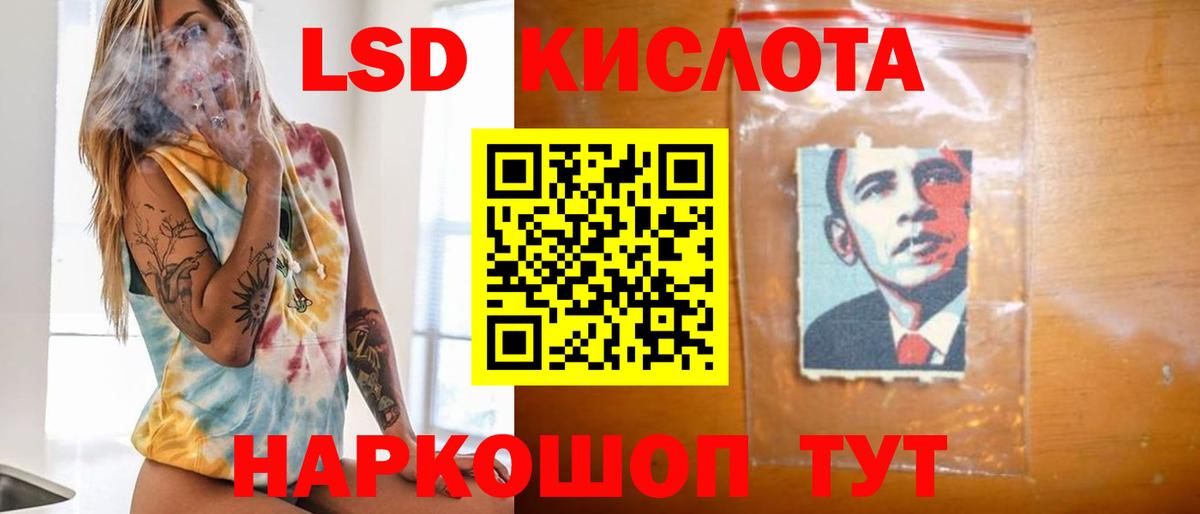 Белогорск  Лсд 25 экстази ecstasy  Вход с VPN  Лсд 25 экстази  LSD-25 экстази кислота 