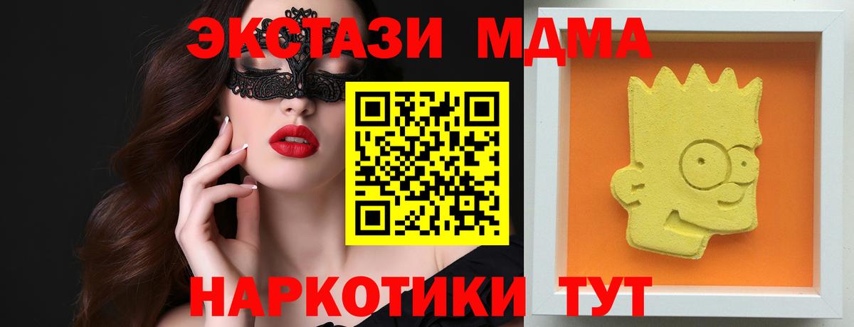 Белогорск  MDMA VHQ  MDMA  МДМА VHQ  Вход с VPN 