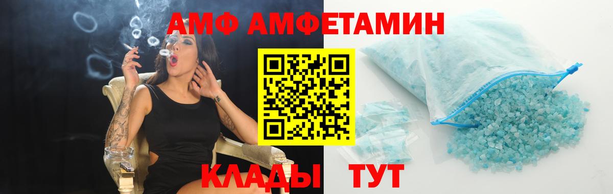 Метамфетамин мет  Метамфетамин мет  Белогорск  Вход с VPN 
