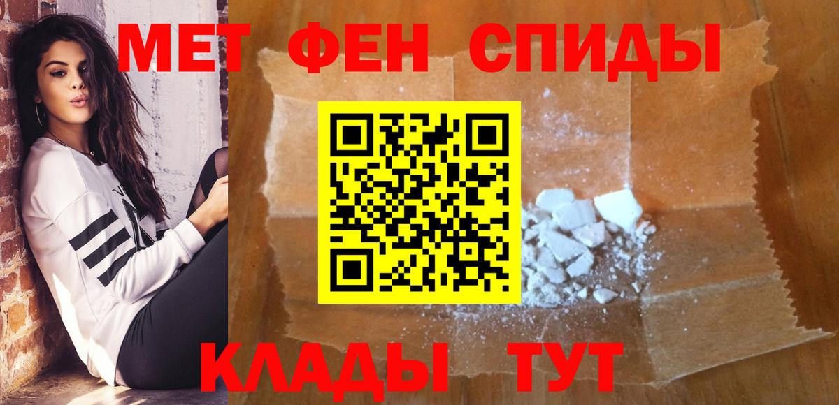 Метамфетамин кристалл Белогорск