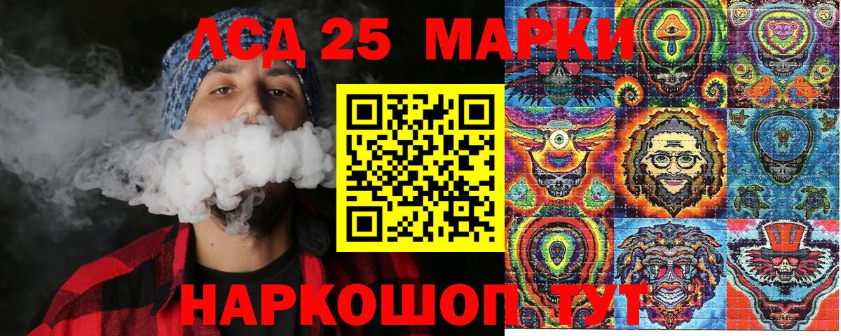 Марки 25I-NBOMe 1500мкг Белогорск