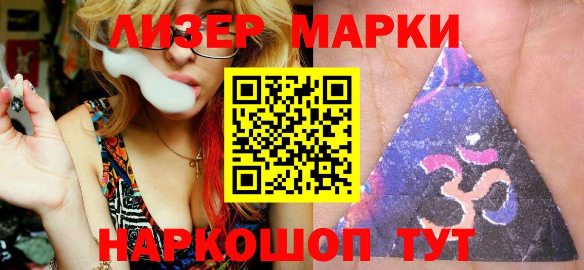 Наркотические марки 1,5мг  Наркотические марки 1,5мг  Белогорск  Вход с VPN 