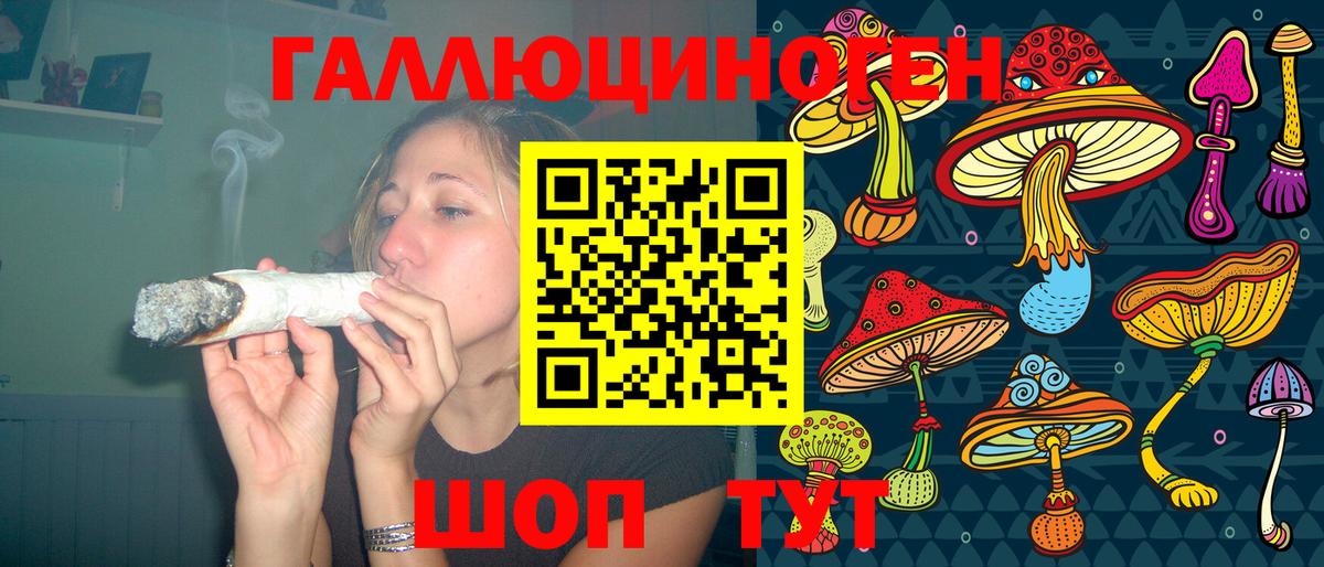 Галлюциногенные грибы GOLDEN TEACHER  Псилоцибиновые грибы GOLDEN TEACHER  Вход с VPN  Белогорск 